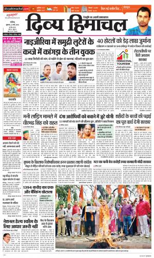 Divya Himachal Chandigarh