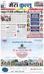 Divya Himachal Dharamsala+Mera Kullu +Aastha