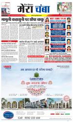 Divya Himachal Dharamsala+Mera Chamba+Aastha