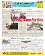 Srikakulam Constituencies