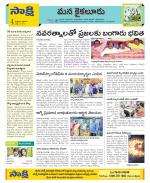 Krishna Constituencies