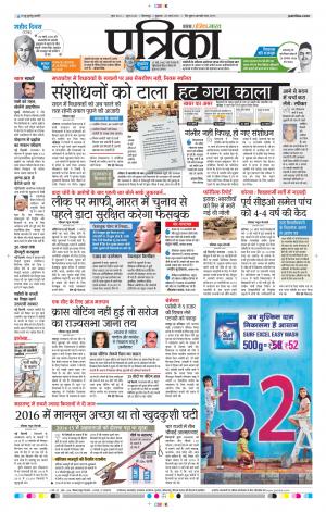 Raigharh Patrika