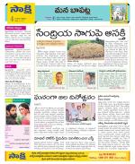 Guntur Constituencies