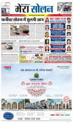 Divya Himachal Shimla+Mera Solan +Aastha