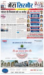 Divya Himachal Shimla+Mera Sirmour +Aastha 