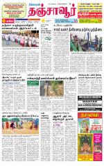 Thanjavur-Trichy Supplement