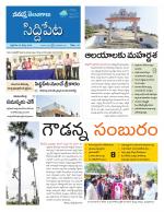Siddipet