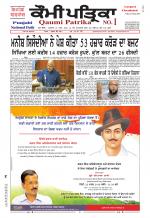 Qaumi Patrika Punjabi