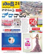 East Godavari District