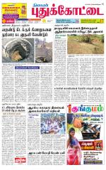 Pudukkottai-Trichy Supplement