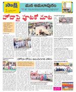 East Godavari Divisions