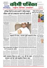 Qaumi Patrika