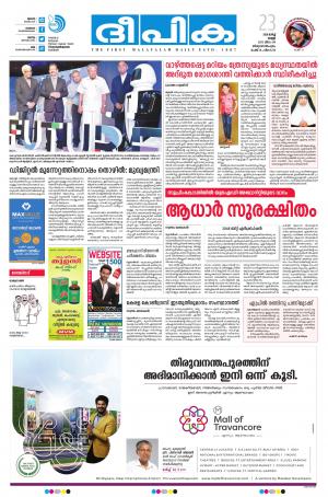 Deepika 23 March 2018