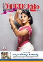 Malayalam Vaarika