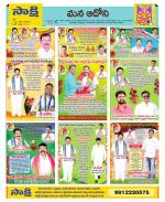 Kurnool Constituencies