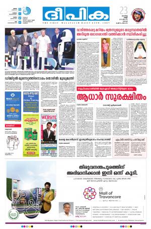 Deepika 23 March 2018