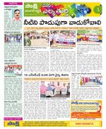 Hanamakonda Constituencies