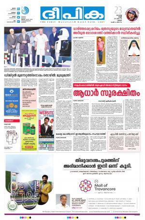 Deepika 23 March 2018