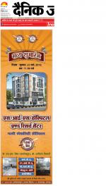 Kanpur Hindi ePaper, Kanpur Hindi Newspaper - InextLive