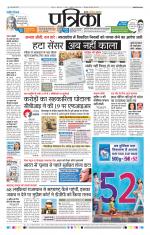 Patrika Bhilai