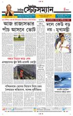 Dainik-Statesman
