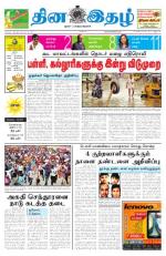 Dinaethal - Tamilnadu