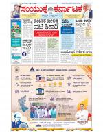 Namma Bengaluru, ಬೆಂಗಳೂರು