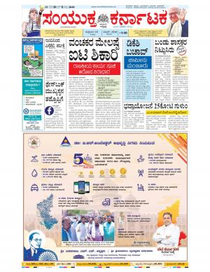 March, 23, 2018, Bangalore