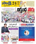 West Godavari District