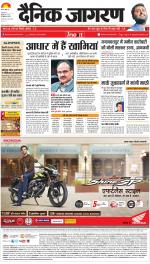 Ranchi Hindi ePaper, Ranchi Hindi Newspaper - InextLive