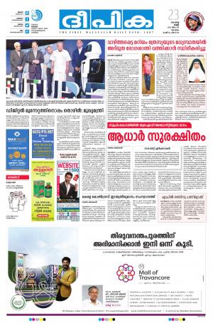 Deepika 23 March 2018