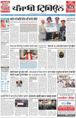 Punjabi Tribune