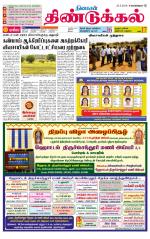 Dindigul-Madurai Supplement