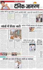 Dainik Jagran