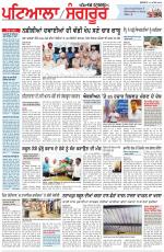 Punjabi Tribune (Patiala-Sangrur)
