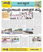 Prakasam Constituencies