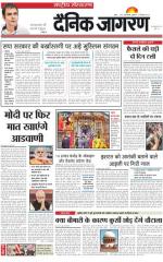 Dainik Jagran