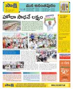 Anantapur Constituencies