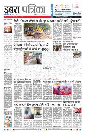 DABRA PATRIKA