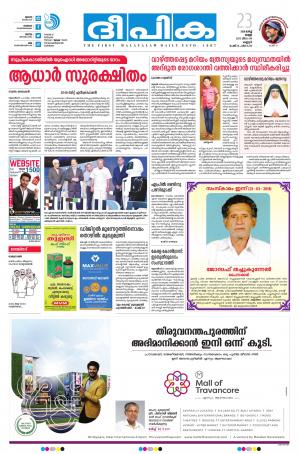 Deepika 23 March 2018