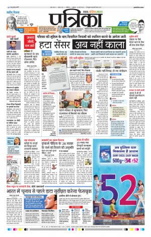 GWALIOR PATRIKA