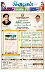 Madurai  Main 
