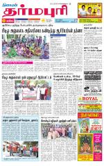 Dharmapuri-Salem Supplement