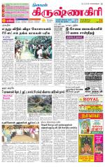 Krishnagiri-Salem Supplement
