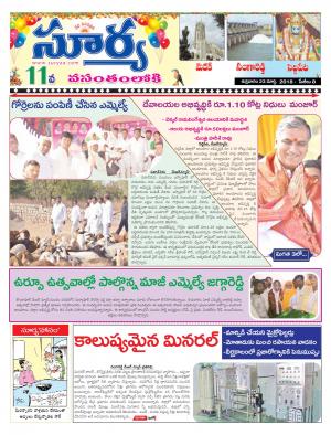 Friday 23 March,2018