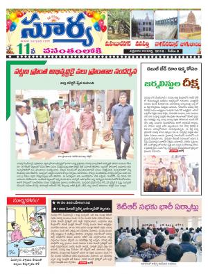 Friday 23 March,2018