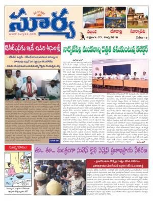 Friday 23 March,2018