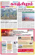 Kanchipuram-Chennai Supplement