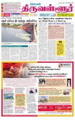 Tiruvellore-Chennai Supplement