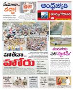 East Godavari District